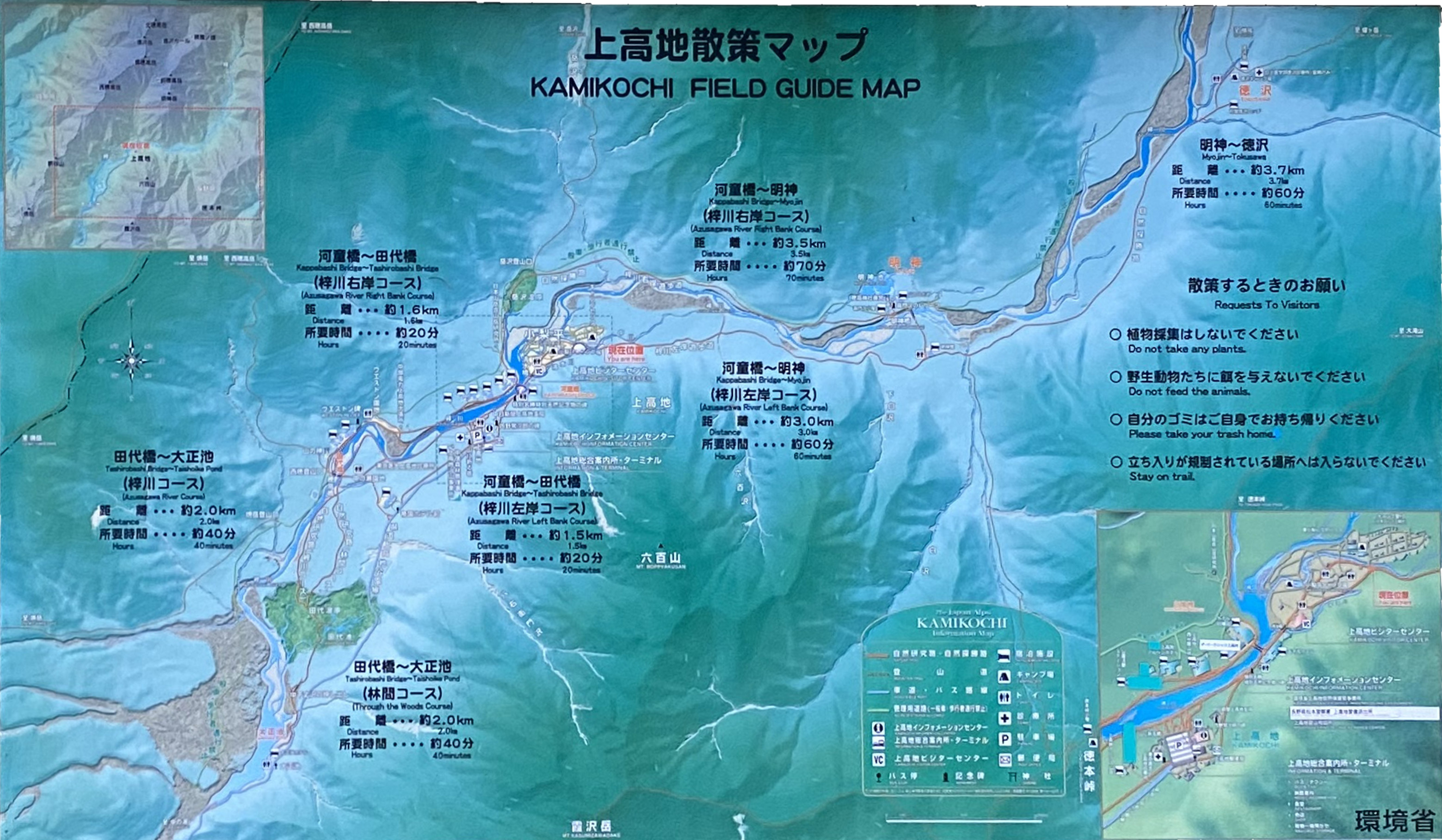梓川左岸　上高地散策マップ